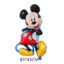 Ballong Musse Pigg